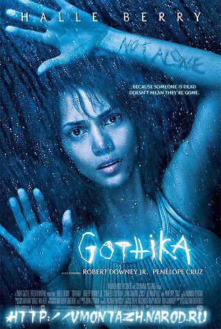 Готика / Gothika